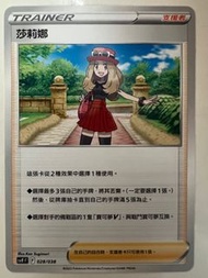 賣Ptcg中文版支援者卡莎莉娜$5/1