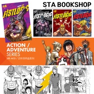 [STA] BUKU KOMIK : FISTLOGIC 01 - 04 [GEMPAK STARZ - KARYA ZINT]