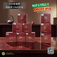 【沙巴箭猪枣】半粉枣 Grade B （1 Gram） Porcupine Bezoar, Grade B