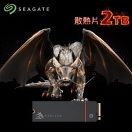 現貨含發票希捷火梭魚 Seagate FireCuda 530 散熱片SSD 2TB (ZP2000GM3A023)