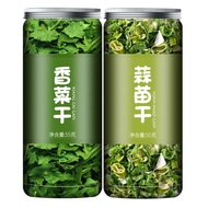 Dehydrated Coriander Garlic Leaves Chopped Green Onion Dried Vegetables Canned Dried Coriander Kitch