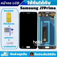 หน้าจอ Samsung J7prime G610F จอ Samsung J7prime G610F แถมฟิล์มกันแตก แถมชุดไขควงกับกาวติดหน้าจอ