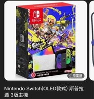 二手 Switch oled版