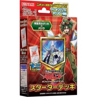 Japanese Yugioh Starter Deck 2014 (ST14)