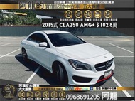 🔥2015式 CLA250 AMG+ 跟車/HK/跑車排氣閥門🔥