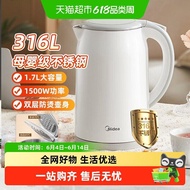 [100% authentic] Midea 316L Stainless Steel Electric Kettle Integrated Heat Insulation Automatic Hou