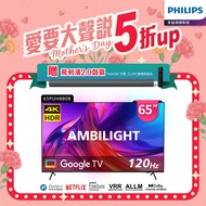 Philips 飛利浦65吋4K 120Hz Google TV智慧聯網液晶顯示器 65PUH8808 (送基本安裝)★送飛利浦藍牙聲霸
