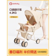 seebaby Sundebai Lightweight Small Baby Stroller, Can Sit and Lie, Travel Umbrella Stroller, Pocket 