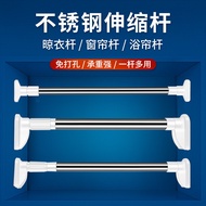 Telescopic Rod Punch-Free Thickened Stainless Steel Shower Curtain Rod Curtain Rod Clothing Rod Wardrobe Hanger Clothes