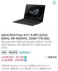 ASUS ROG Flow X13 13.4吋 4K  32GB + 1TB