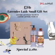 Lavender Lush Small Gift Set 2026 Lavender Lush ดรายออยล์บำรุงผิวกาย กลิ่นลาเวนเดอร์ สูตร Overnight 