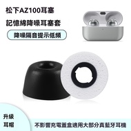 Ear Cap Suitable for Panasonic Technics EAH-AZ100/AZ80 Replacement Earbuds Panasonic AZ60 Protective