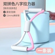 八字拉力器瑜伽開肩背美腿8字拉力帶健身家用女多功能彈力拉力繩