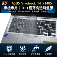 [TALLY] ASUS X1405 X1405ZA Antibacterial TPU Keyboard Film Protective (Asus14414)