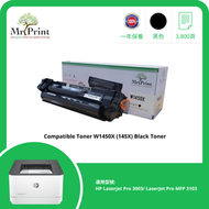 Mr. Print - HP - W1450X 145X 高容量黑色代用碳粉 (3003/3103)