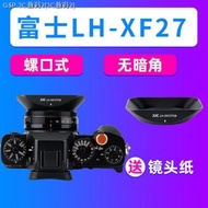 JJC Fuji LH-XF27 Hood XF 27มม. F2.8เลนส์ XE4อุปกรณ์เสริมสำหรับกล้อง27มม. 2.8 R WR