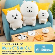 Nagano market 白熊一番賞