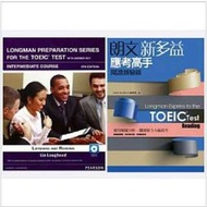 Longman preparation series for the Toeic rest多益考試用套書，兩本一套一起出售