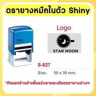 (ออกแบบฟรี) ตรายางแบบหมึกในตัว ชื่อ-ตำแหน่ง/สำเนาถูกต้อง/หัวบิล/โลโก้ บริษัท วัด โรงเรียน ฯลฯ มีครบท