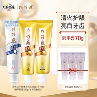 片仔癀牙膏牙火清清新口气改善牙龈护理出血红肿口腔异味成人牙膏(新老包装随机发货) 冰沁桃花155g+青萃药香155g+冰爽药香155