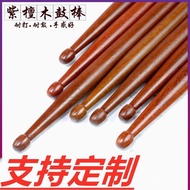 Drumstick Drumstick Gravity Red Sandalwood Children Solid Wood Drumstick Drumstick Rack Drum 5a Adul