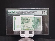 (000060- 細號渣打小鯉魚) 渣打10元  PMG65