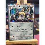 [KW2 Pokemon] [JP] Pokemon Card Melmetal R 046/071 S10b – Holo Rare