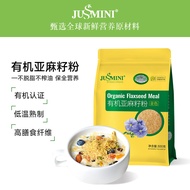 JUSSMINI Gold Organic Flaxseed Powder Cooked Instant Ketogenic Meal Replacement Baking Salad Flax So