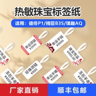 Jewelry label paper for B3S/B11/