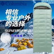columbia戶外露營成人隔髒旅行鵝絨睡袋單人雙人可拼接-35℃