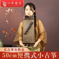Sensheng Guzheng 50cm Small Portable Mini Guzheng 11 Strings Children's Small Guzheng Official Flags