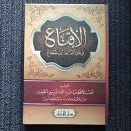 Al-Iqna' Book - Iqna Computer text