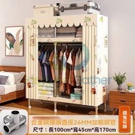 【100cm】錢兔似錦-布衣櫃【100cm】Money Rabbit is Like Brocade-Cloth Wardrobe#家用布衣櫃Household cloth wardrobe#出租房布
