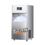 ❄️商用雪花冰機 製冰機 全自動小型製冰碎冰機ice crusher