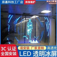 led透明屏晶膜貼膜屏顯示屏格柵玻璃櫥窗冰屏全綵室內戶外LED看板燈