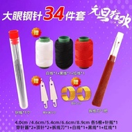 [Ready Stock] Big Nose Big Eye Steel Needle Slim Handmade Quilt Sewing Needle Sewing Set Box Househo