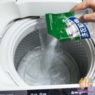 ผงทำความสะอาดเครื่องซักผ้า ผงล้างเครื่องซักผ้า Washing Machine Cleaner Powder มีสินค้าพร้อมส่ง