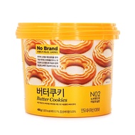 [NO BRAND] No Brand Butter Cookies 400G