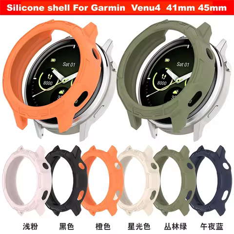 Silicone shell For Garmin Venu4 41mm 45mm watch case Protective case For Garmin Venu 4 cover case ac