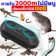 【ชาร์จไฟใช้ได้100ป】เครื่องไล่หนูไฟฟ้า อัพเดทใหม่ 2566 เครื่องไล่หนูsonic ลำโพงคู่ กำลังไฟสูง เทคโนโล