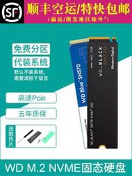 WD/西部數據 SN770/570/850 500G1T2T固態硬盤M2.西數nvme電腦SSD