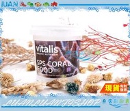 【~魚店亂亂賣~】VS4112英國VITALIS SOFT CORAL FOOD(粉狀)SPS珊瑚飼料50g海葵.軟體