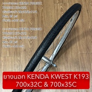 KENDA KWEST K193 Outer Tire 700x32C & 700x35C