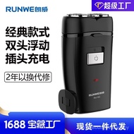 Portable Dual Rechargeable Men's Power Plug Electric Manufacturer Razor Straight Head rs182 Lang Who