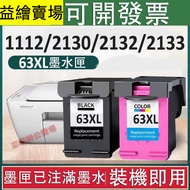 Yihui HP 1112 2130 2132 3830 3630 HP 63 HP63XL HP 63XL Compatible Ink Cartridge