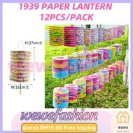 (WEWE) 🎉✨ Mid-Autumn Festival Paper Lantern 12pcs | Kids Colorful Chinese DengLong | 中秋传统纸灯笼 彩色儿童灯笼