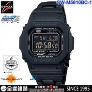 【金響鐘錶】現貨,全新CASIO GW-M5610BC-1DR,公司貨,GW-M5610BC-1,G-SHOCK,電波