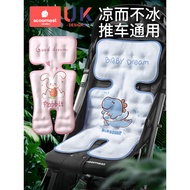 B. b. Ke Chao Baby Stroller Cool Mat Baby Dining Chair Cushion Gel Ice Beads Summer Universal Safety