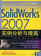 1CD-SOLIDWORKS 2007 實例分析與提高(簡體書)
