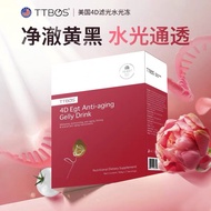 TTBOS 4D Filter Crystal Jelly Elastic Protein Collagen Wheat Keratin Clean Yellow Black Tender Brigh